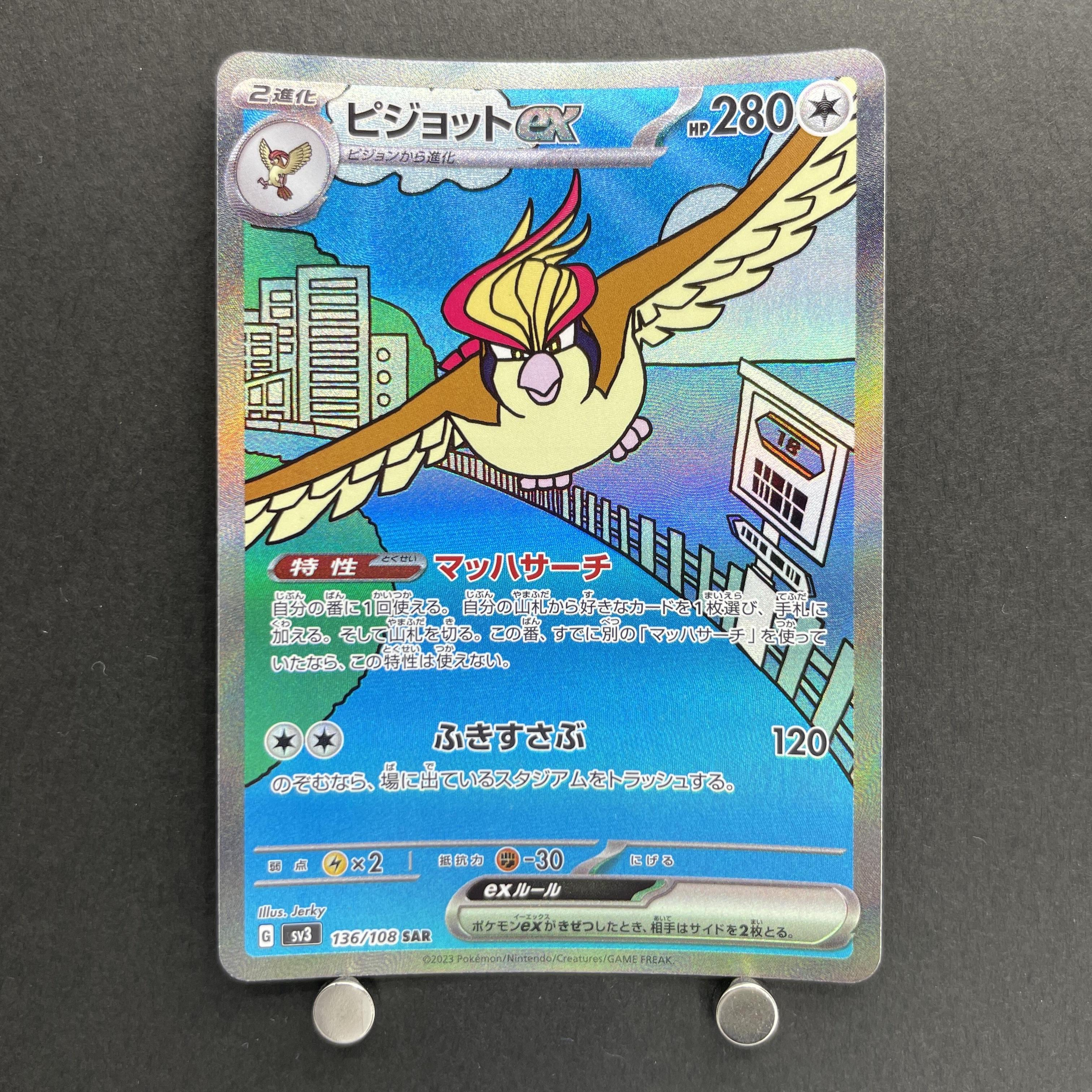 Pidgeot ex SAR 136/108 Pokemon card Ruler of the Black Flame sv3 (2.LP)