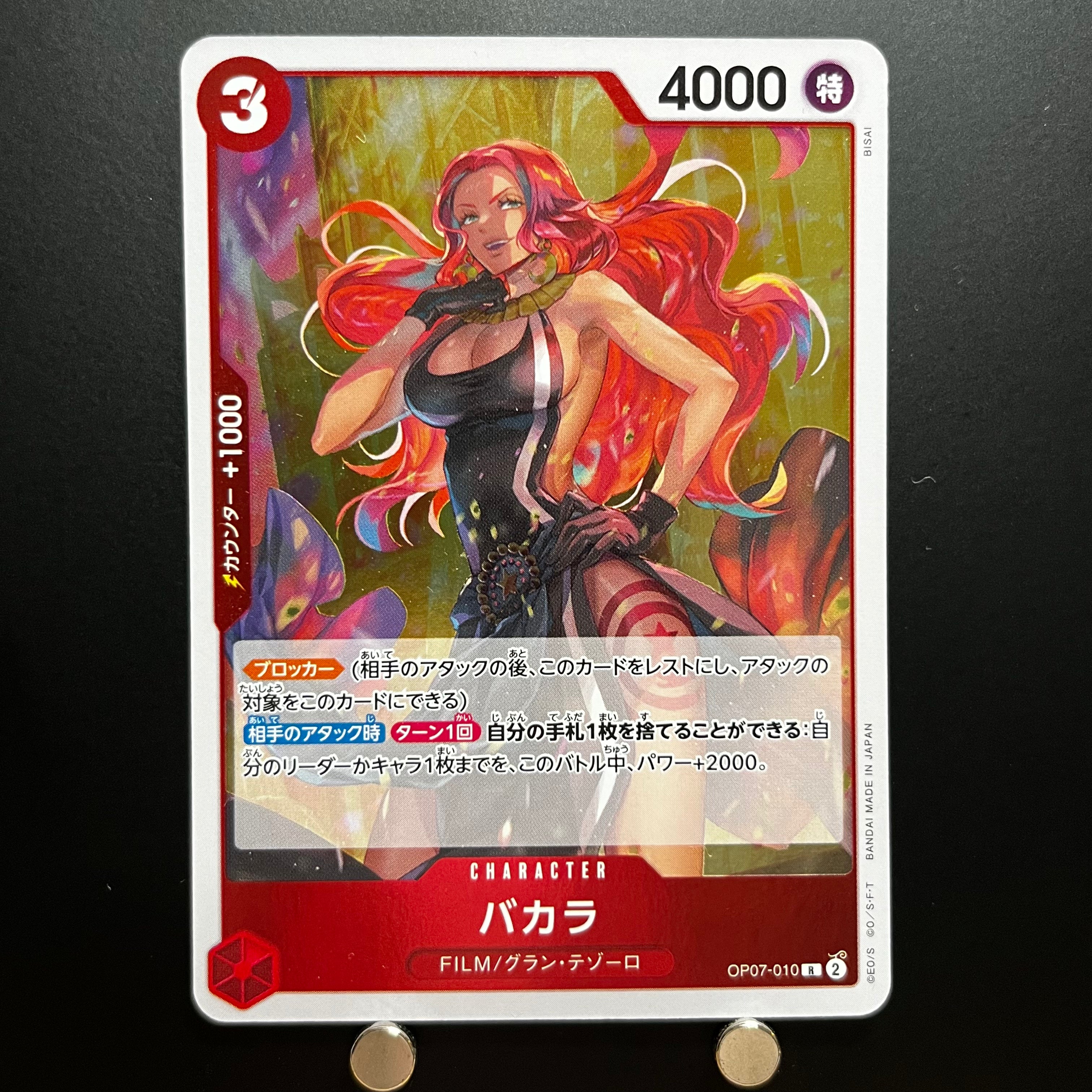 Baccarat R OP07-010 One Piece Card 500 Years in the Future  Japanese (1.NM)