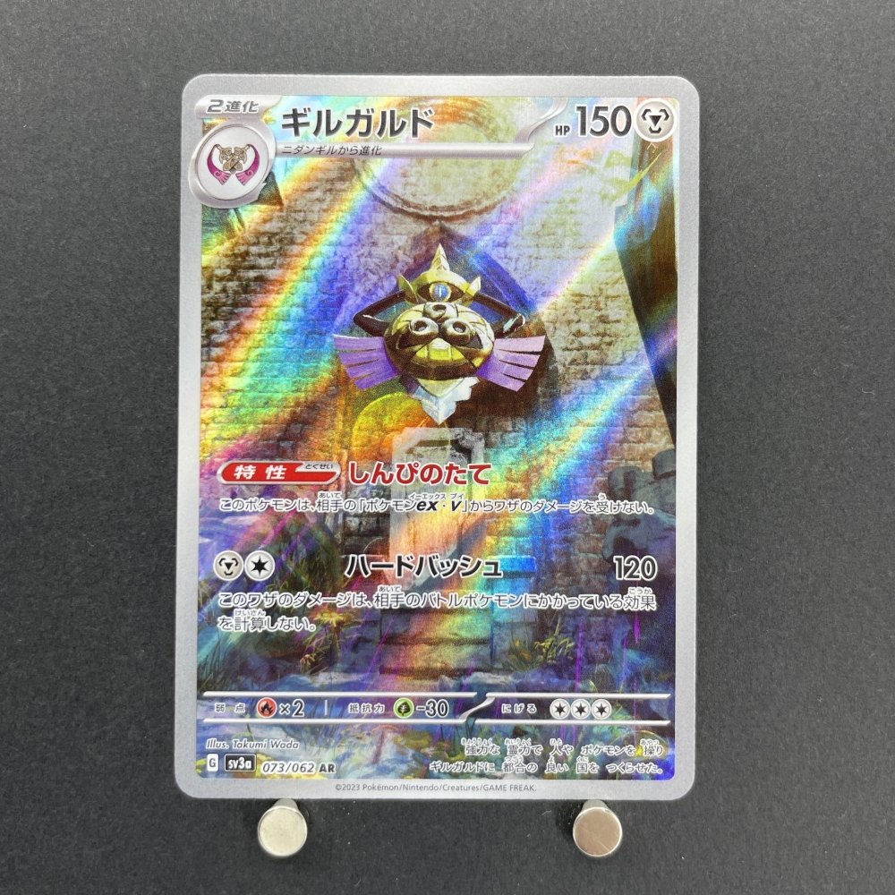Aegislash AR 073/062 Pokemon card Raging Surf sv3a (1.NM) - JariseStore