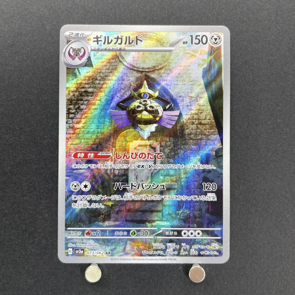 Aegislash AR 073/062 Pokemon card Raging Surf sv3a (1.NM) - JariseStore