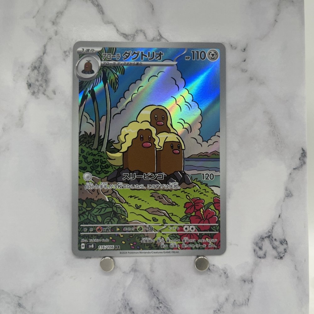 Alolan Dugtrio AR 116/106 Pokemon card Supercharged Breaker sv8 Japanese (1.NM) - JariseStore