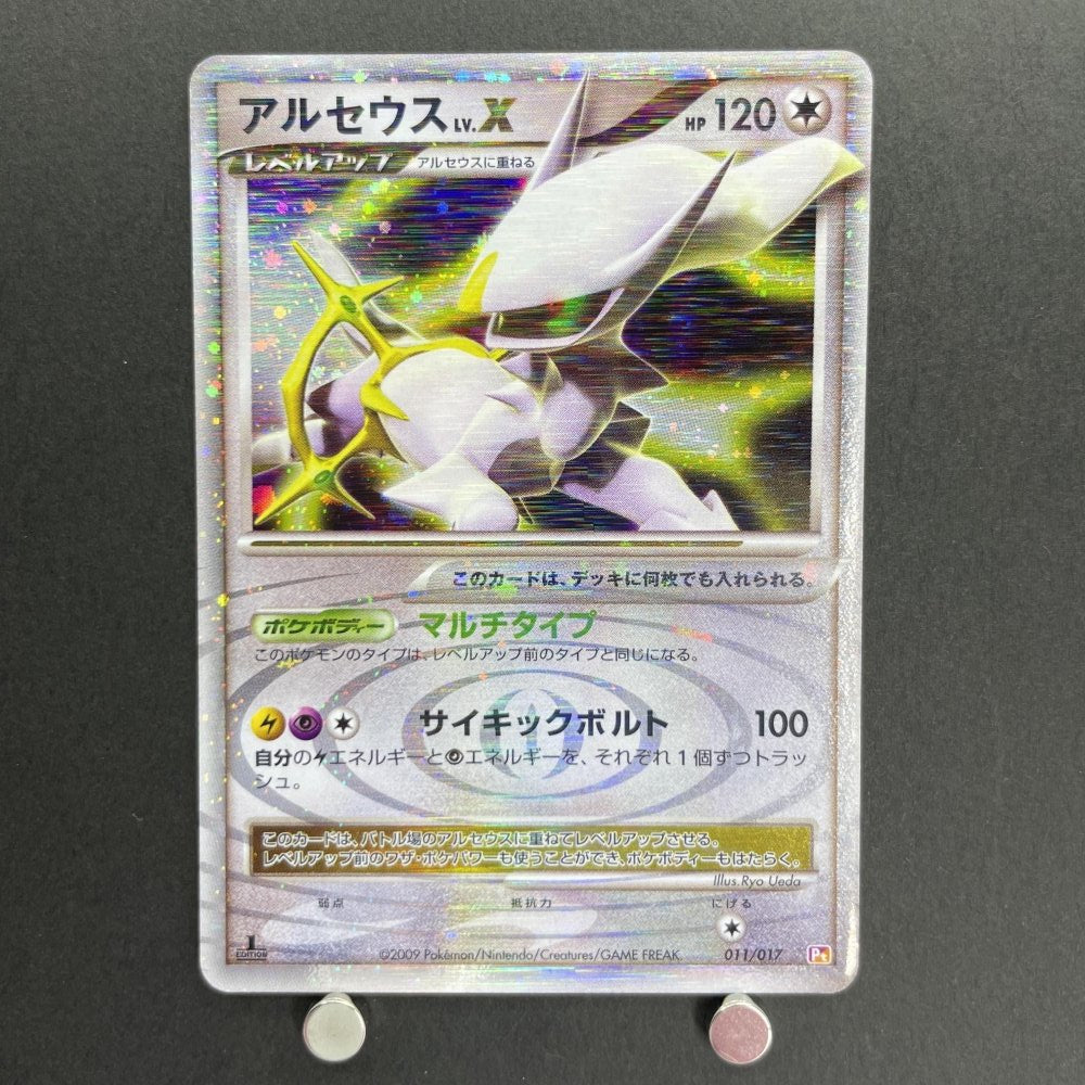 Arceus LV.X 011/017 Pokemon card Arceus LV.X Deck: Lightning & Psychic Pt (2.LP) - JariseStore
