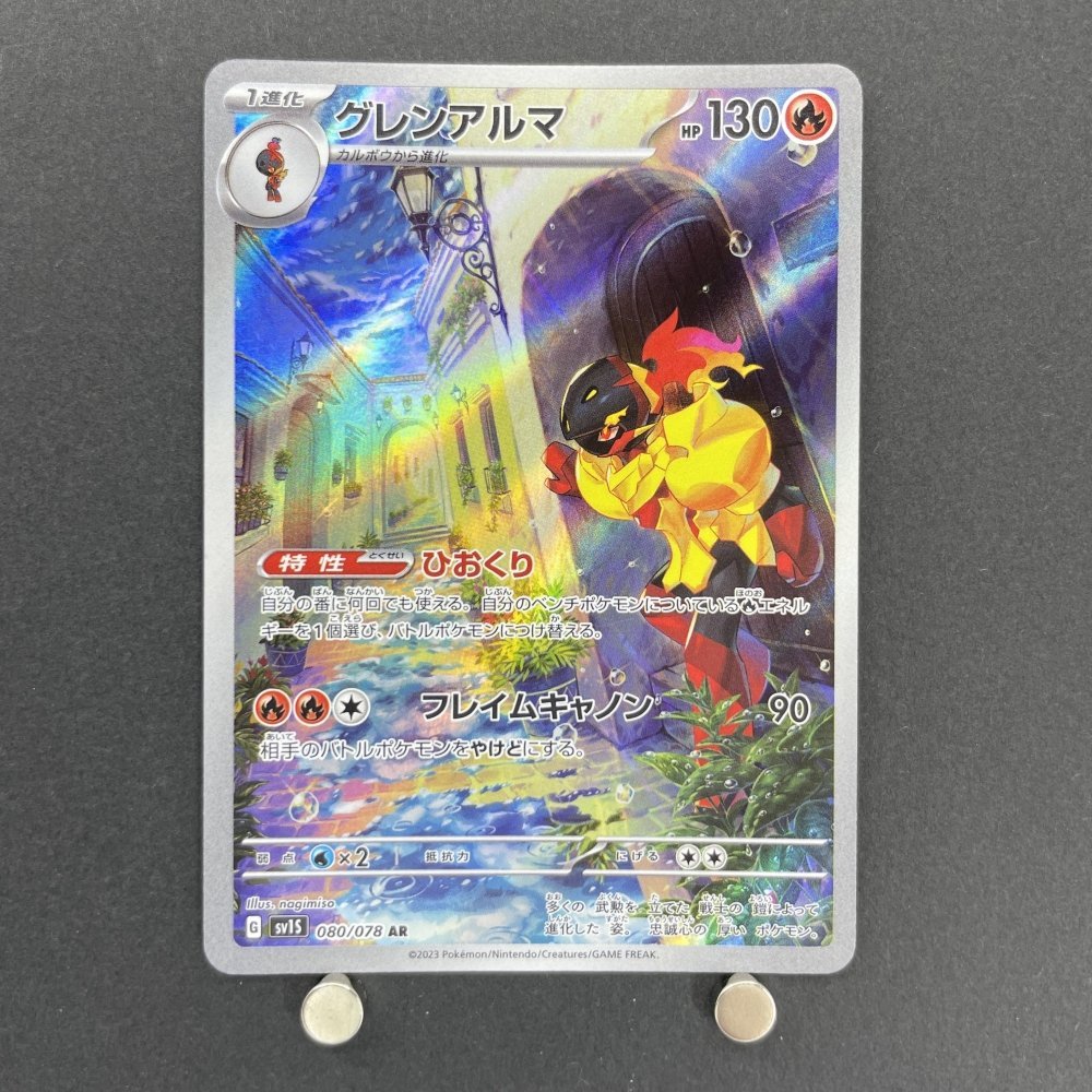 Armarouge AR 080/078 Pokemon card Scarlet ex sv1s (1.NM) - JariseStore