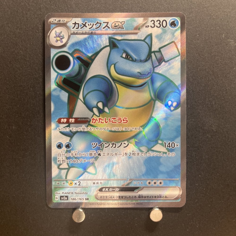 Blastoise ex SR 186/165 Pokemon card Pokemon 151 sv2a Japanese (1.NM) - JariseStore