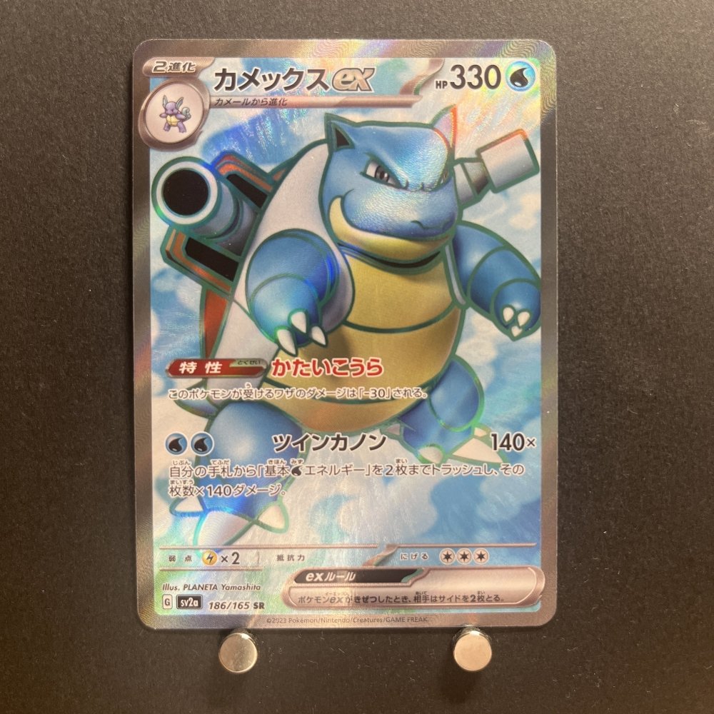 Blastoise ex SR 186/165 Pokemon card Pokemon 151 sv2a Japanese (1.NM) - JariseStore
