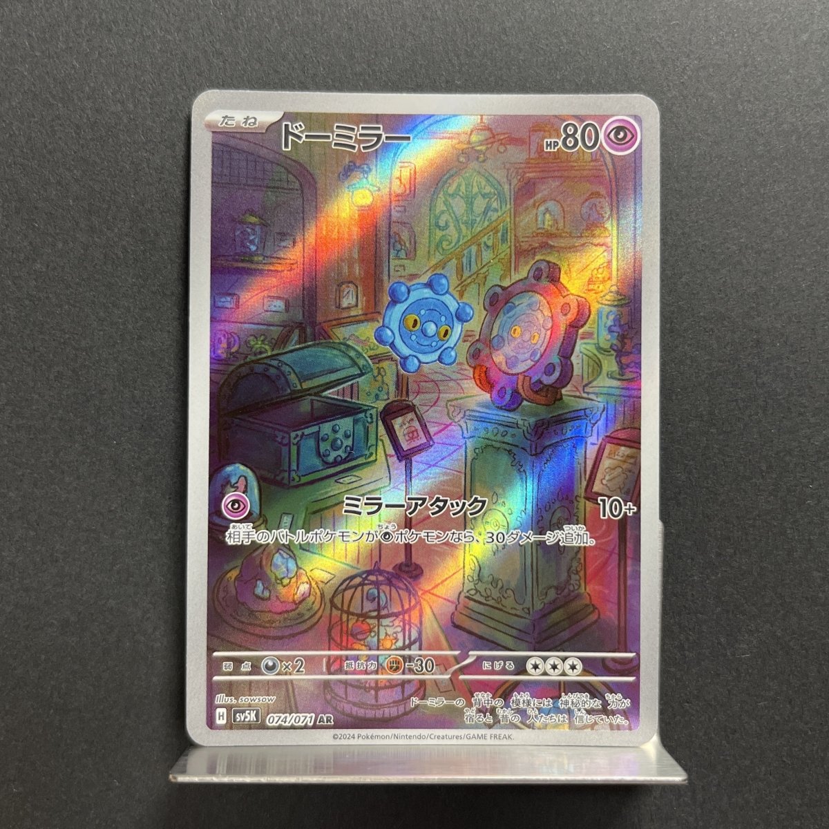 Bronzor AR 074/071 Pokemon card Wild Force sv5k Japanese (1.NM) - JariseStore
