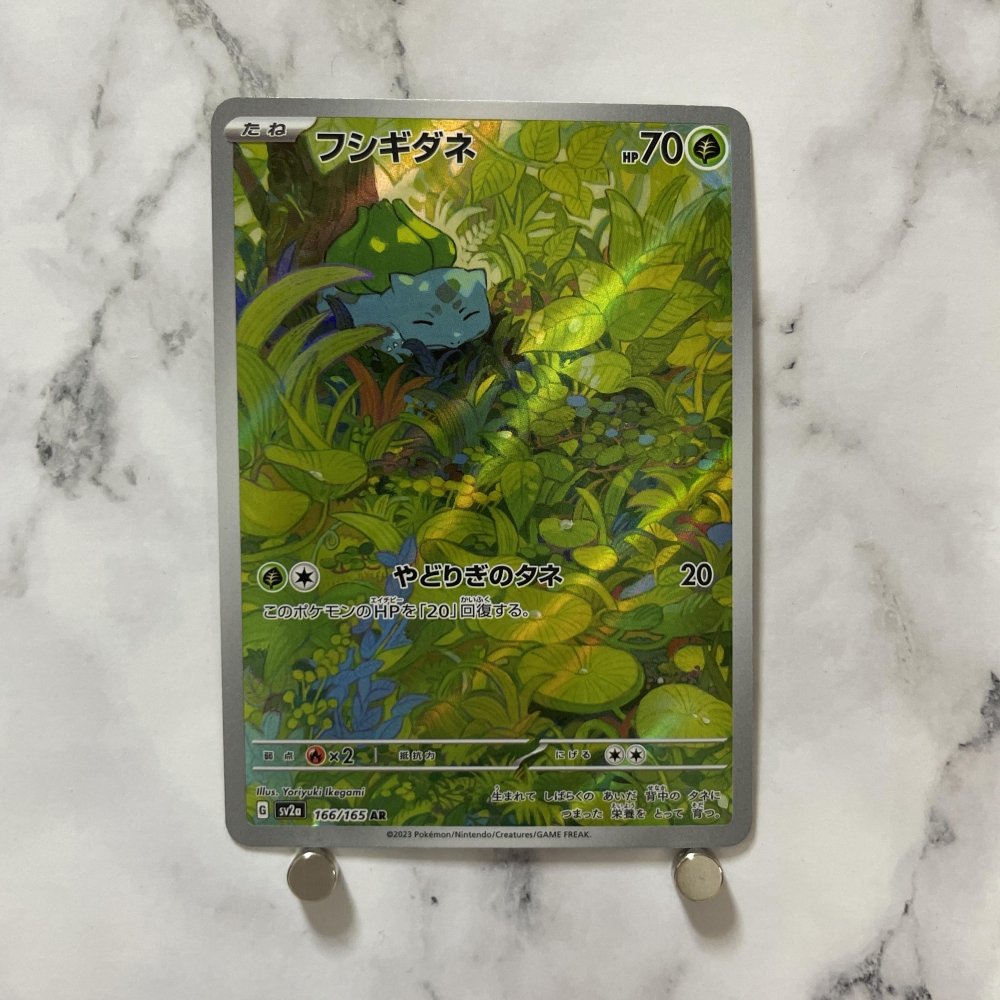 Bulbasaur AR 166/165 Pokemon card Pokemon 151 sv2a (1.NM) - JariseStore