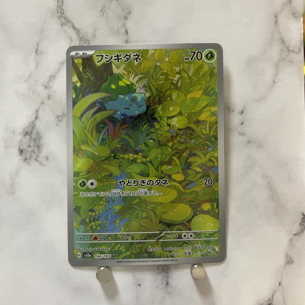 Bulbasaur AR 166/165 Pokemon card Pokemon 151 sv2a (1.NM) - JariseStore