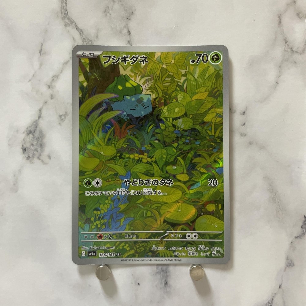 Bulbasaur AR 166/165 Pokemon card Pokemon 151 sv2a (1.NM) - JariseStore
