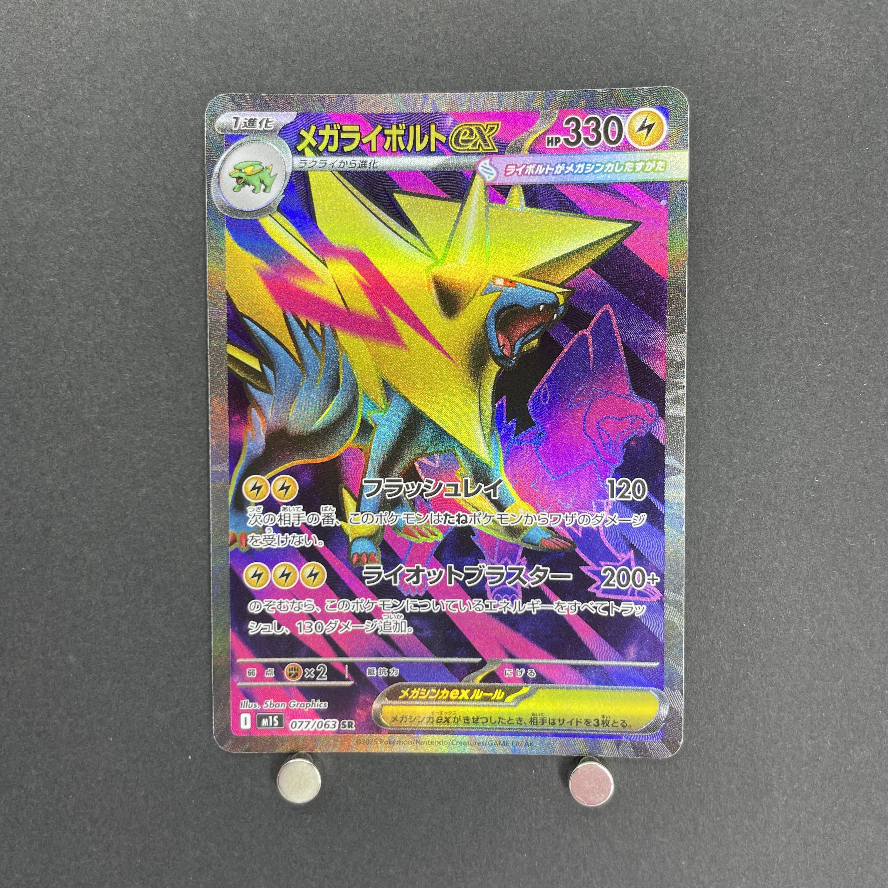Mega Manectric ex SR 077/063 Pokemon card Mega Symphonia M1S (1.NM)