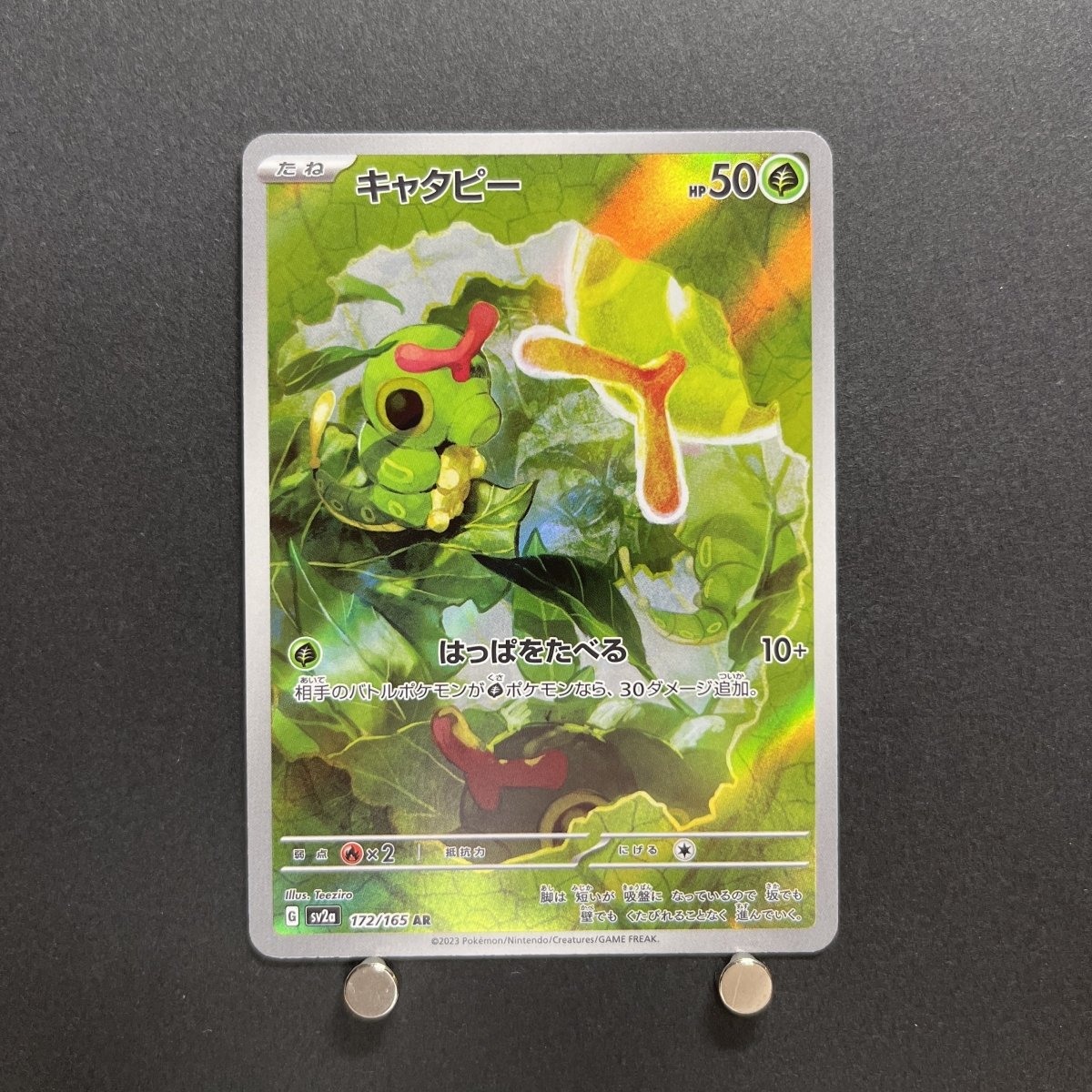 Caterpie AR 172/165 Pokemon card Pokemon 151 sv2a Japanese (1.NM) - JariseStore