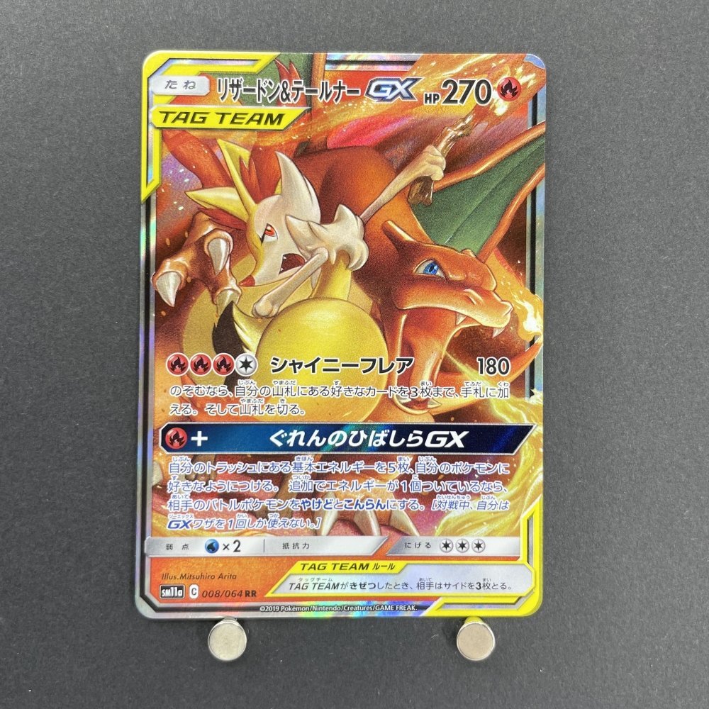 Charizard & Braixen GX RR 008/064 Pokemon card Remix Bout sm11a (2.LP) - JariseStore