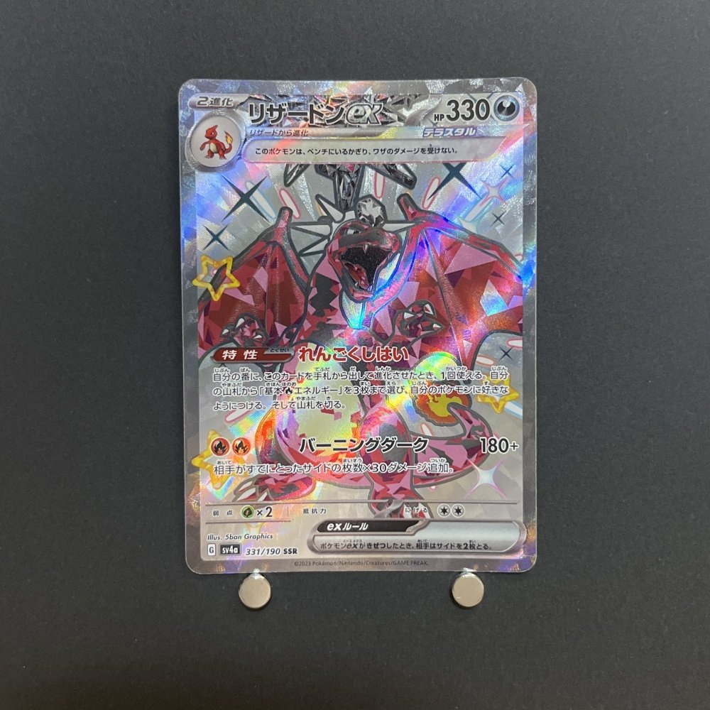 Charizard ex SSR 331/190 Pokemon card Shiny Treasure ex sv4a Japanese (1.NM) - JariseStore