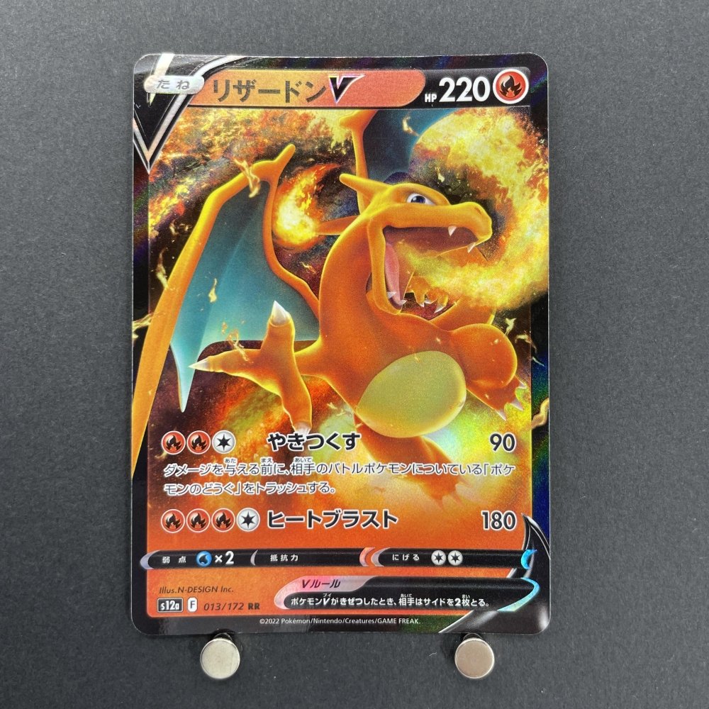 Charizard V RR 013/172 Pokemon card VSTAR Universe s12a (1.NM) - JariseStore