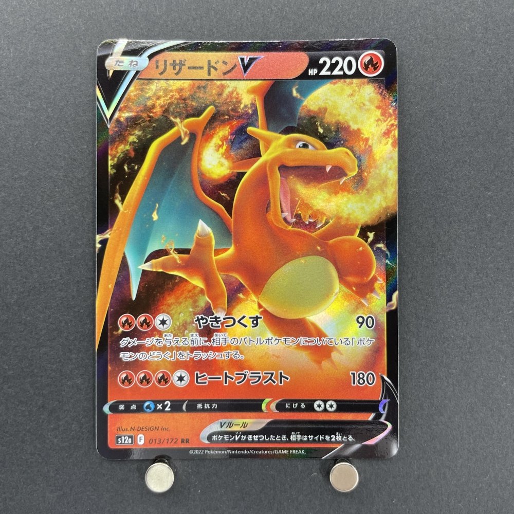 Charizard V RR 013/172 Pokemon card VSTAR Universe s12a (1.NM) - JariseStore