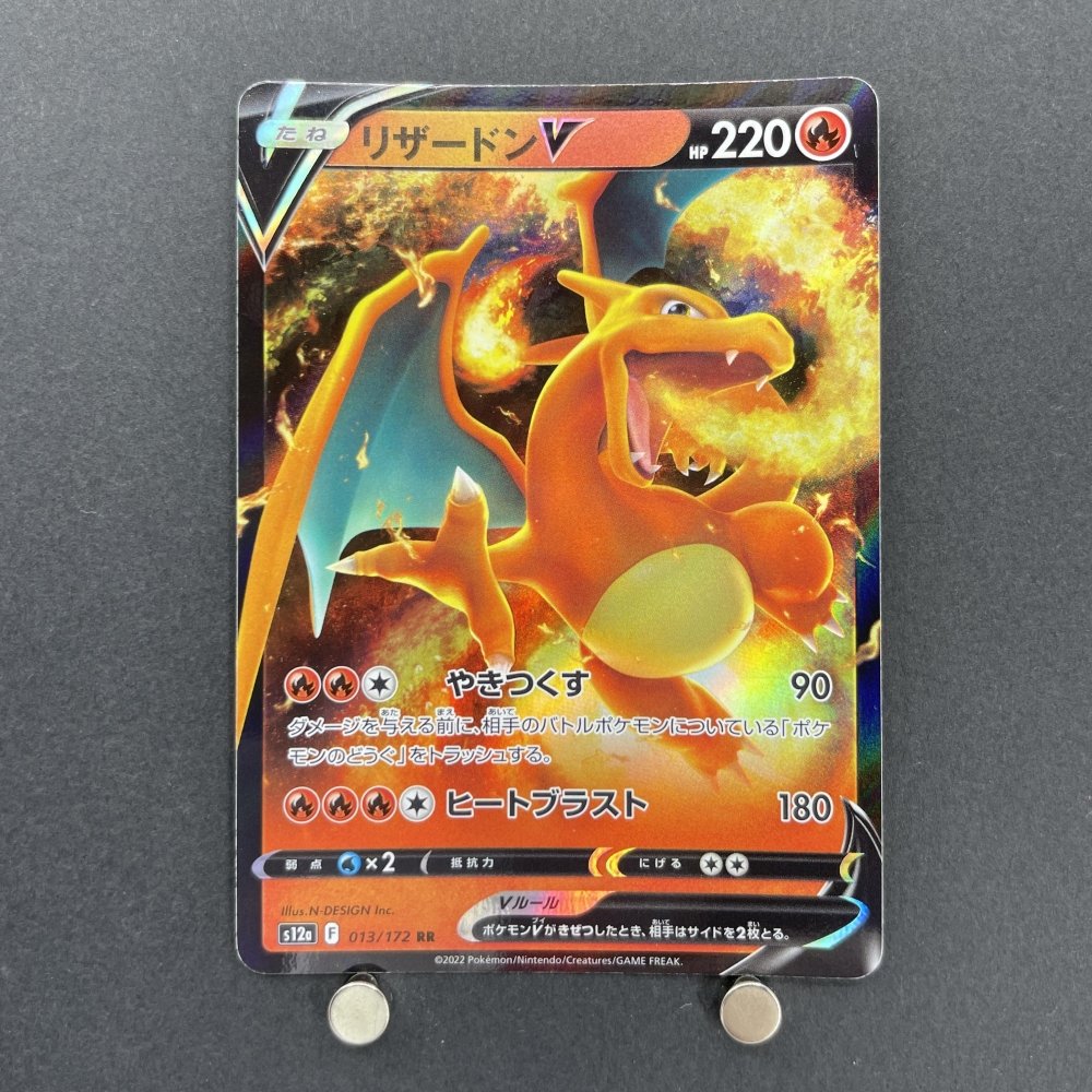 Charizard V RR 013/172 Pokemon card VSTAR Universe s12a (1.NM) - JariseStore