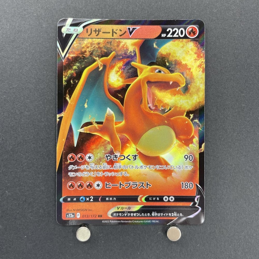 Charizard V RR 013/172 Pokemon card VSTAR Universe s12a (1.NM) - JariseStore
