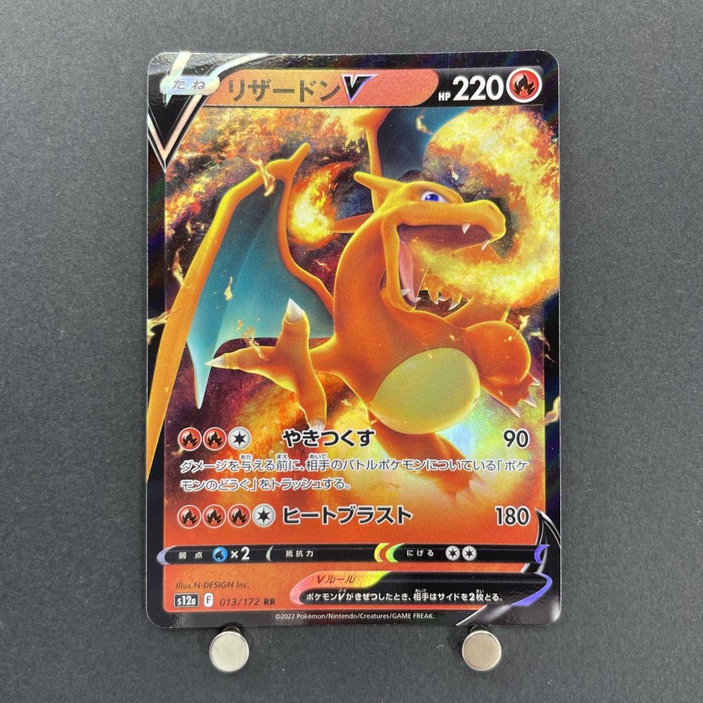 Charizard V RR 013/172 Pokemon card VSTAR Universe s12a (1.NM) - JariseStore