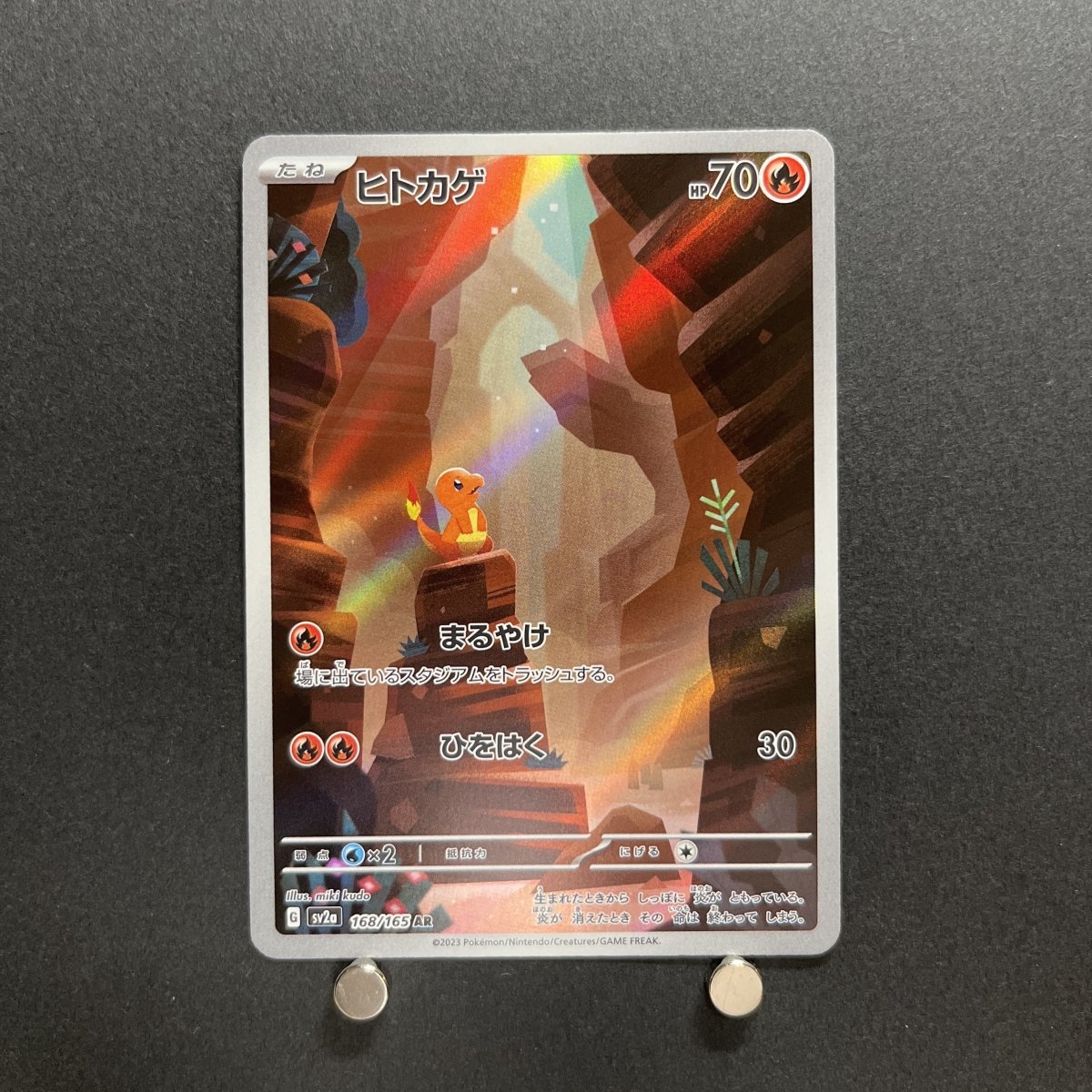Charmander AR 168/165 Pokemon card Pokemon 151 sv2a Japanese (1.NM) - JariseStore