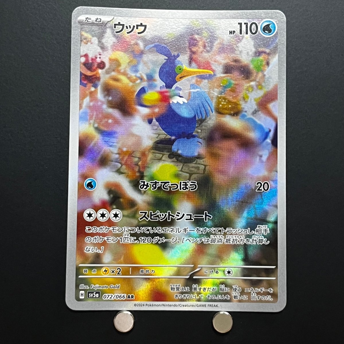 Cramorant AR 072/066 Pokemon Card Crimson Haze sv5a Japanese (1.NM) - JariseStore