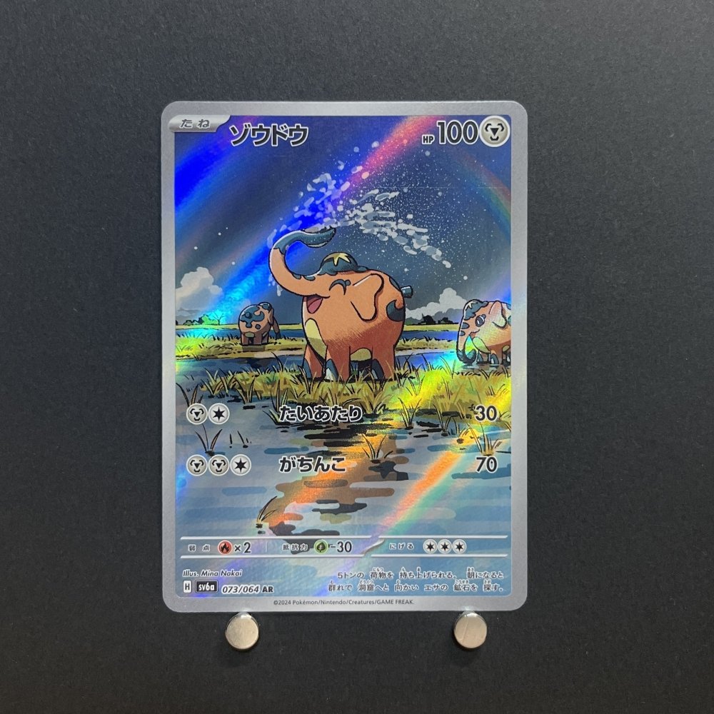 Cufant AR 073/064 Pokemon card Night Wanderer sv6a Japanese (1.NM) - JariseStore