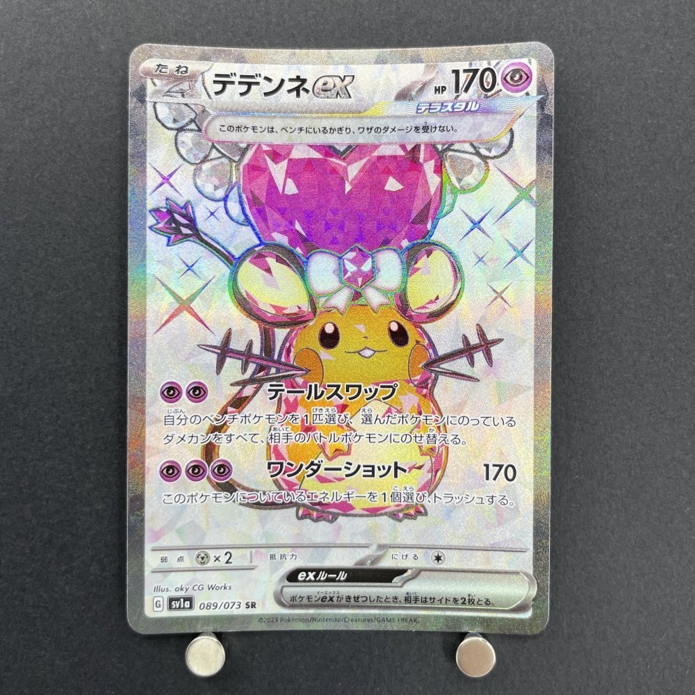 Dedenne ex SR 089/073 Pokemon card Triplet Beat sv1a (1.NM) - JariseStore
