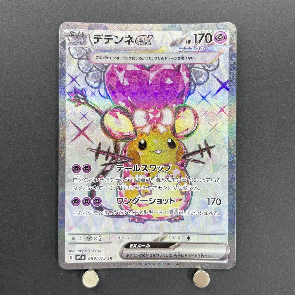 Dedenne ex SR 089/073 Pokemon card Triplet Beat sv1a (1.NM) - JariseStore
