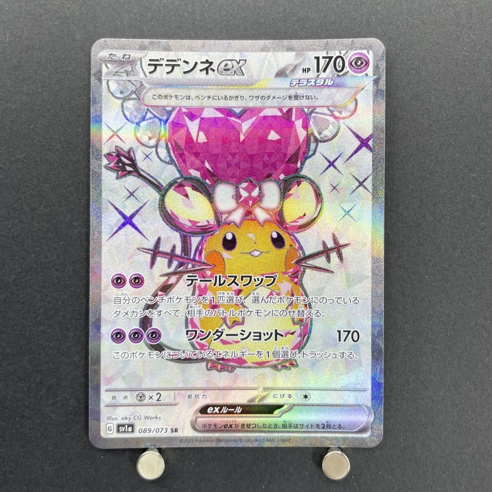 Dedenne ex SR 089/073 Pokemon card Triplet Beat sv1a (1.NM) - JariseStore
