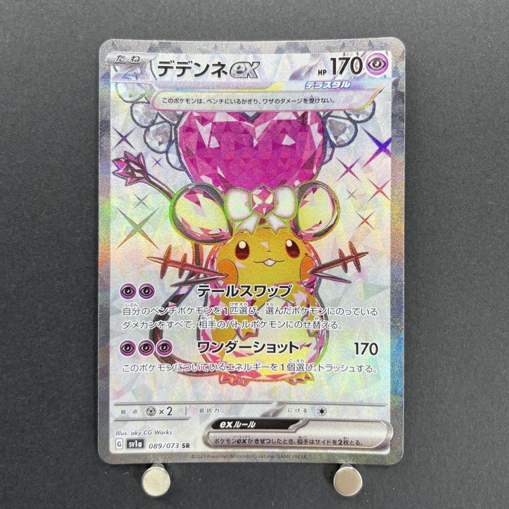 Dedenne ex SR 089/073 Pokemon card Triplet Beat sv1a (1.NM) - JariseStore