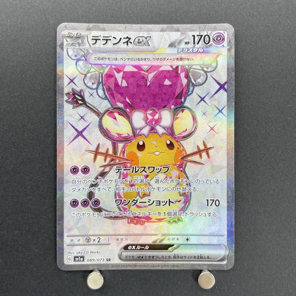 Dedenne ex SR 089/073 Pokemon card Triplet Beat sv1a (1.NM) - JariseStore