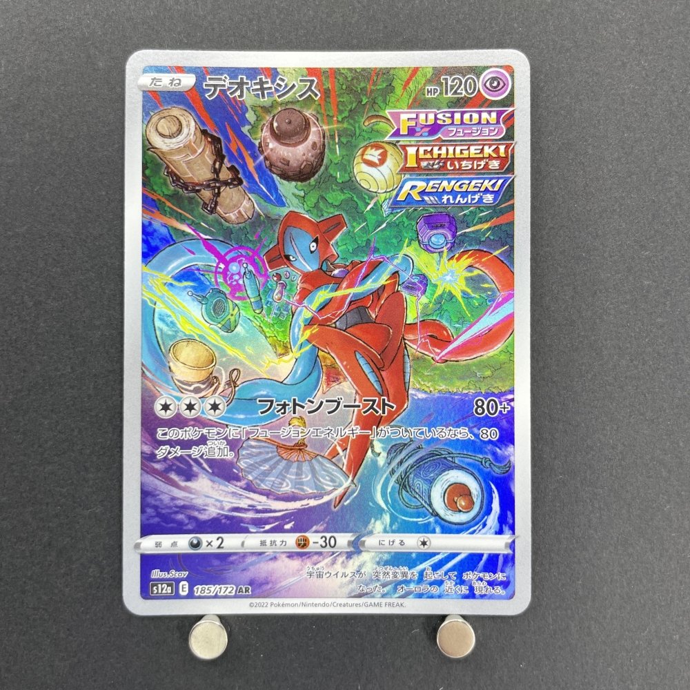 Deoxys AR 185/172 Pokemon card VSTAR Universe s12a (1.NM) - JariseStore