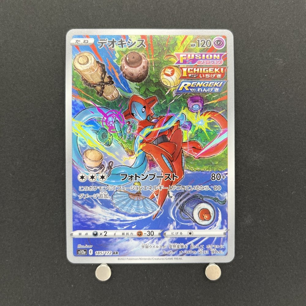 Deoxys AR 185/172 Pokemon card VSTAR Universe s12a Japanese (1.NM) - JariseStore
