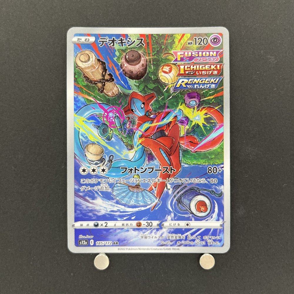 Deoxys AR 185/172 Pokemon card VSTAR Universe s12a Japanese (1.NM) - JariseStore