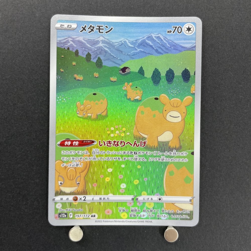 Ditto AR 197/172 Pokemon card VSTAR Universe s12a (1.NM) - JariseStore