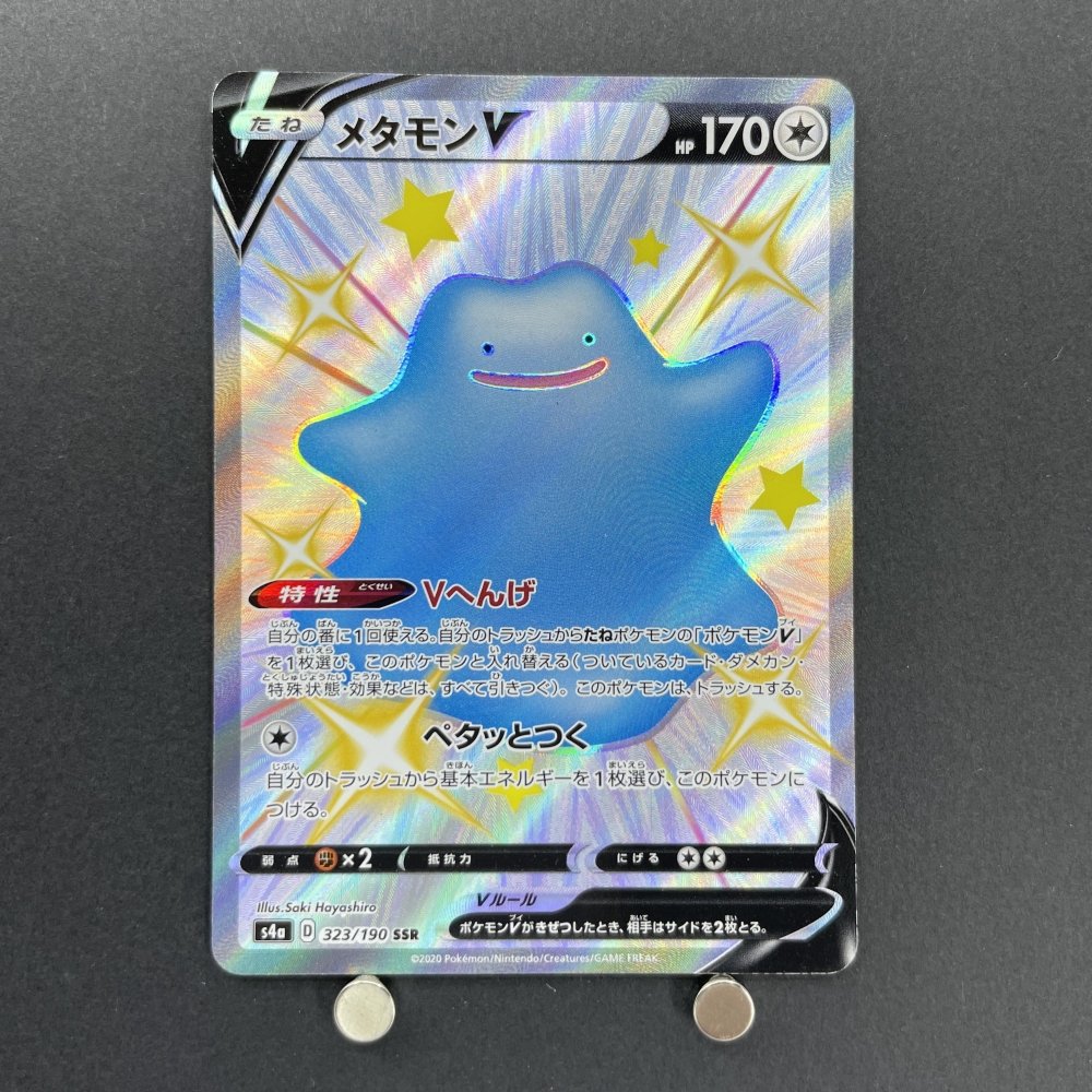 Ditto V SSR 323/190 Pokemon card Shiny Star V s4a (1.NM) - JariseStore
