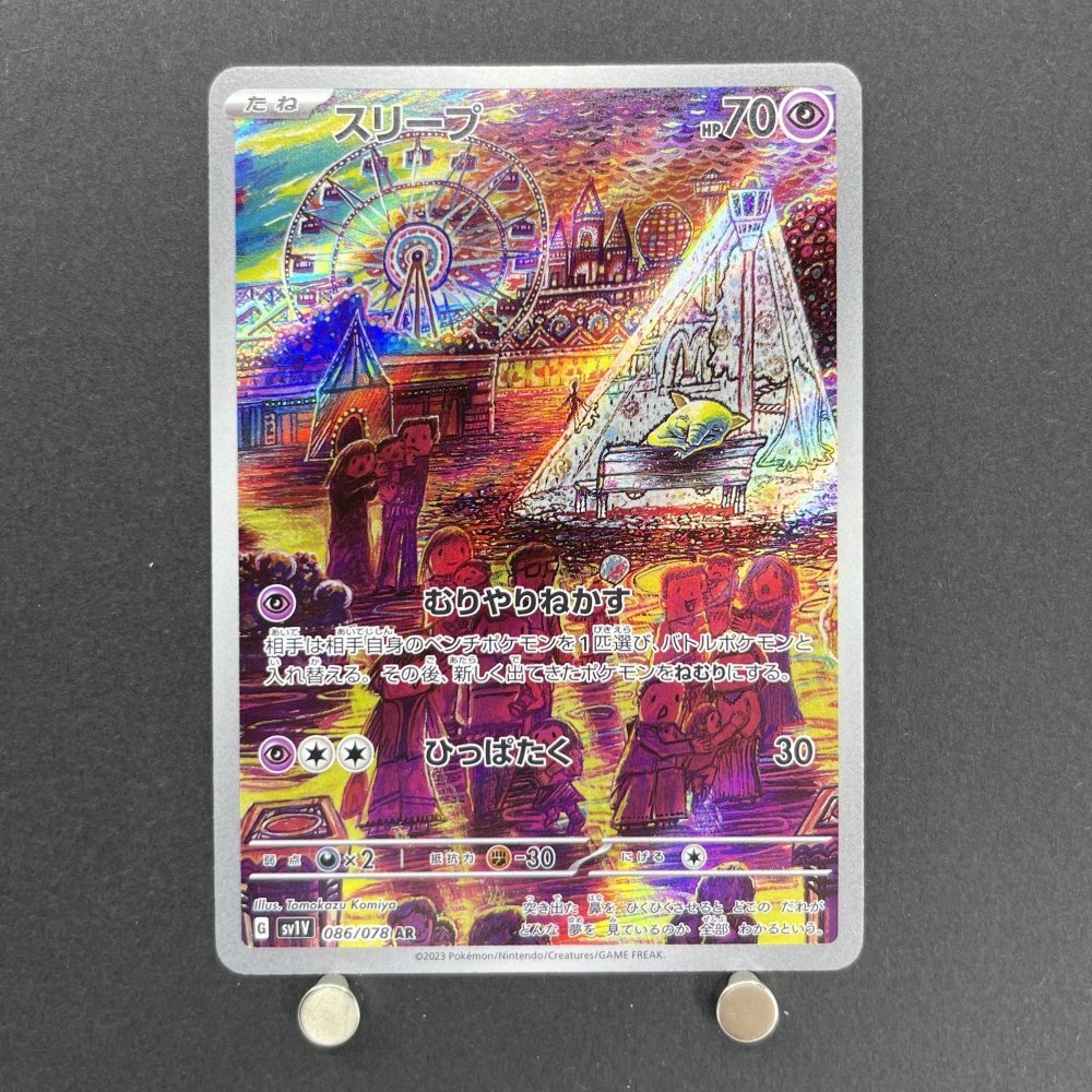 Drowzee AR 086/078 Pokemon card Violet ex sv1v (1.NM) - JariseStore