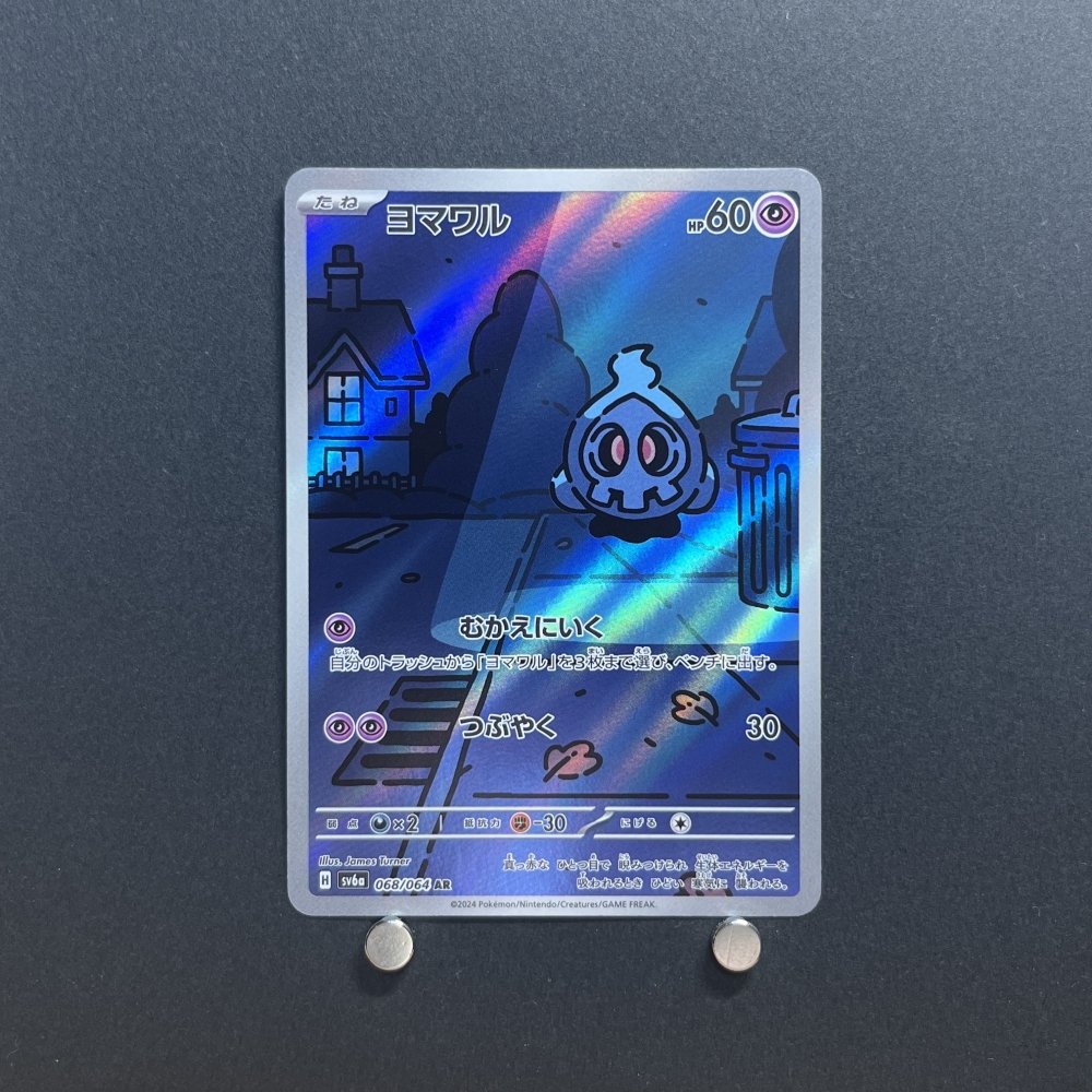Duskull AR 068/064 Pokemon card Night Wanderer sv6a Japanese (1.NM) - JariseStore