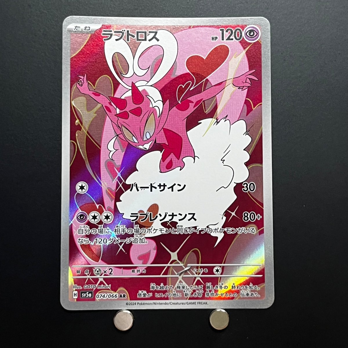 Enamorus AR 074/066 Pokemon Card Crimson Haze sv5a Japanese (1.NM) Scratch - JariseStore