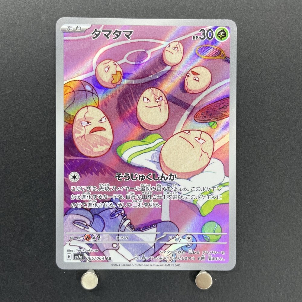 Exeggcute AR 065/064 Pokemon card Paradise Dragona sv7a (1.NM) - JariseStore