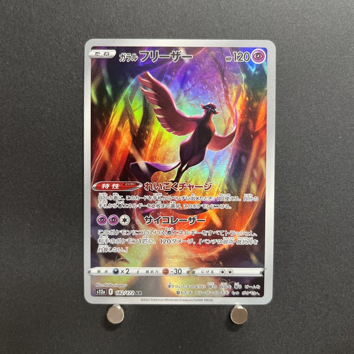 Galarian Articuno AR 182/172 Pokemon card VSTAR Universe s12a Japanese (1.NM) - JariseStore