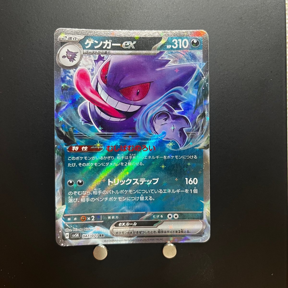 Gengar ex RR 047/071 Pokemon Card Wild Force sv5k Japanese (1.NM) - JariseStore