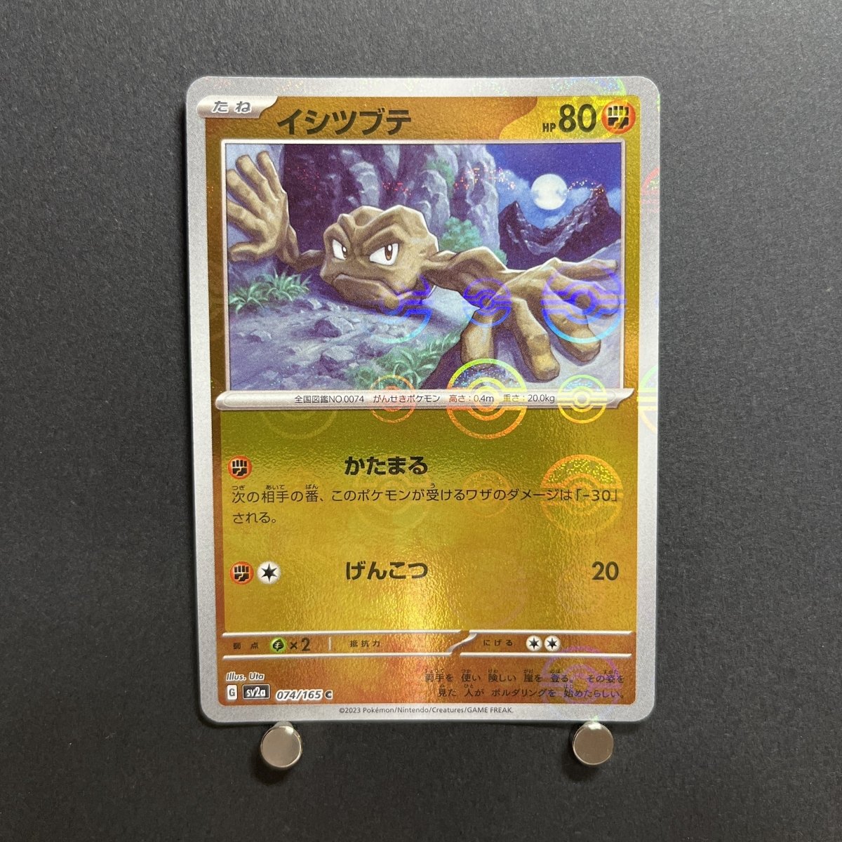 Geodude C 074/165 Pokemon card Pokemon 151 sv2a Japanese (1.NM) - JariseStore