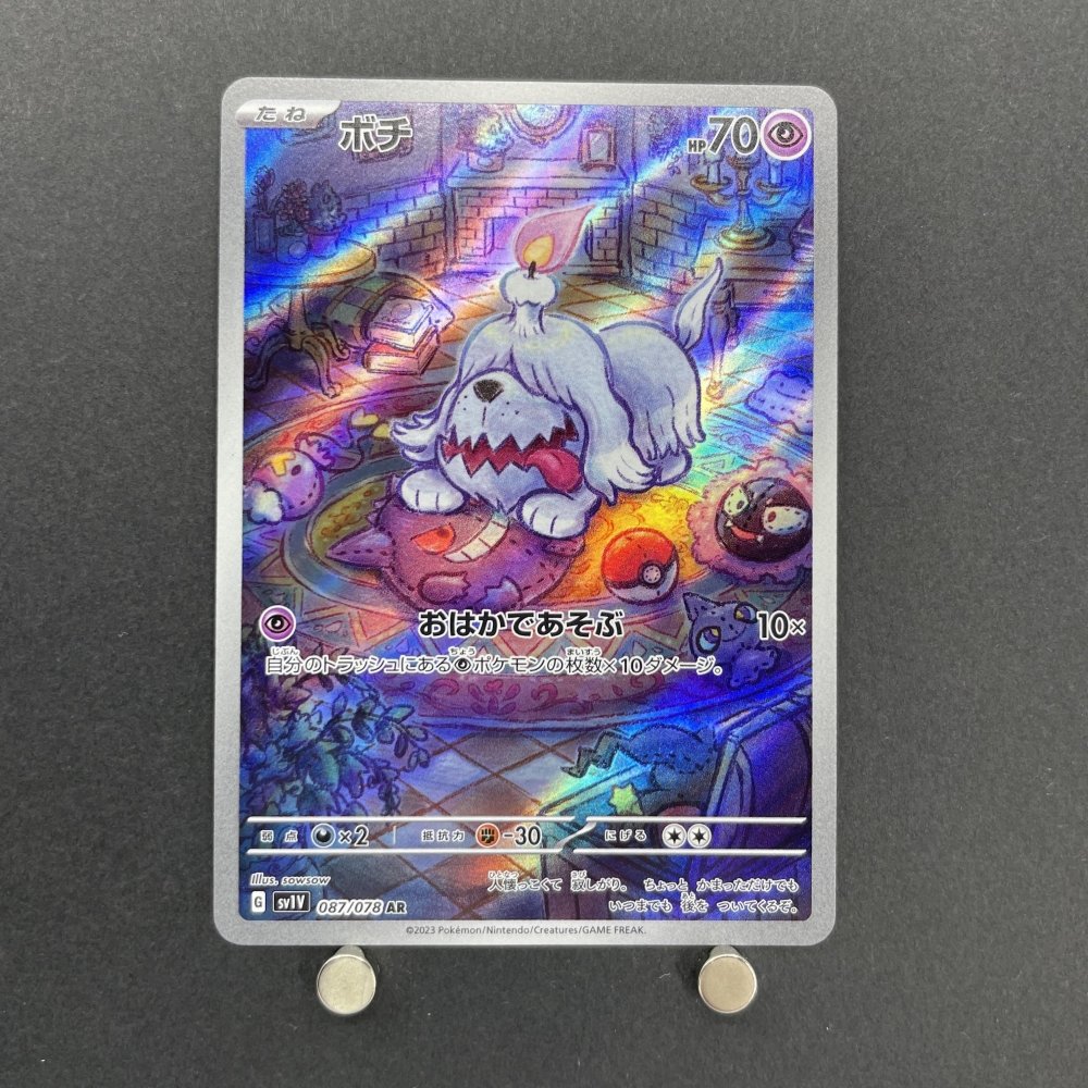 Greavard AR 087/078 Pokemon card Violet ex sv1v (1.NM) - JariseStore