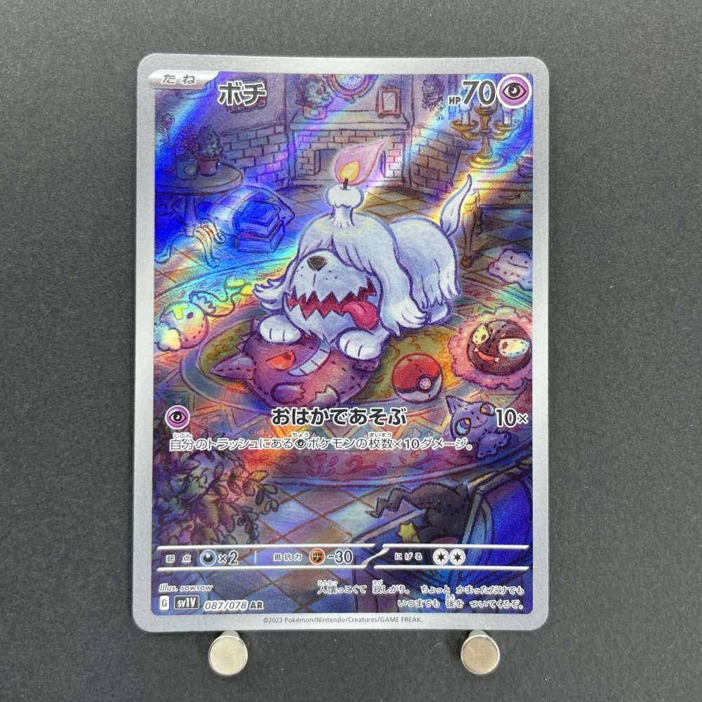 Greavard AR 087/078 Pokemon card Violet ex sv1v (1.NM) - JariseStore