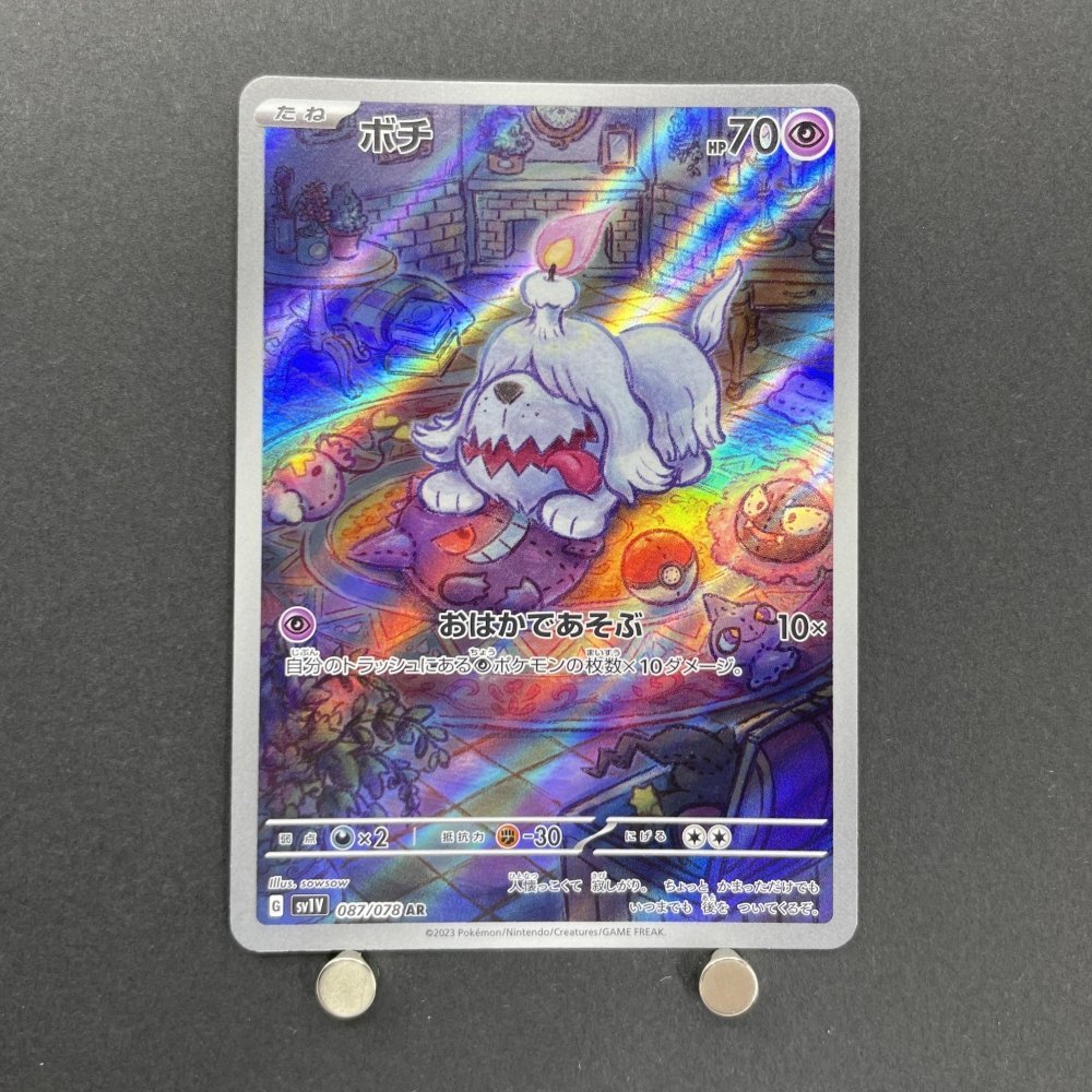 Greavard AR 087/078 Pokemon card Violet ex sv1v (1.NM) - JariseStore