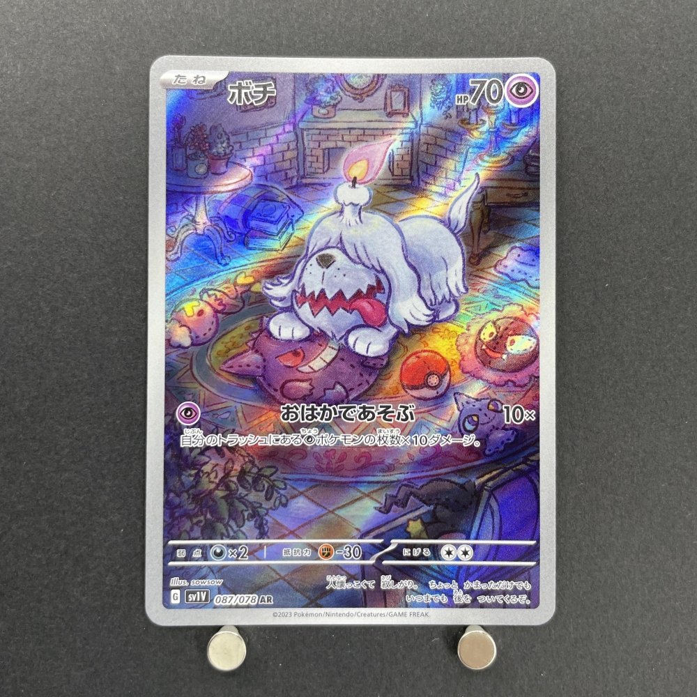 Greavard AR 087/078 Pokemon card Violet ex sv1v (1.NM) - JariseStore