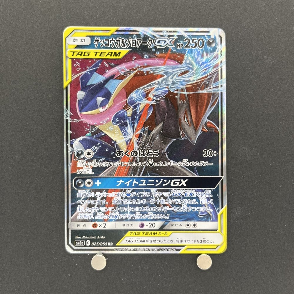 Greninja Zoroark GX RR 025/055 Pokemon card Night Unison sm9a Japanese (1.NM) - JariseStore