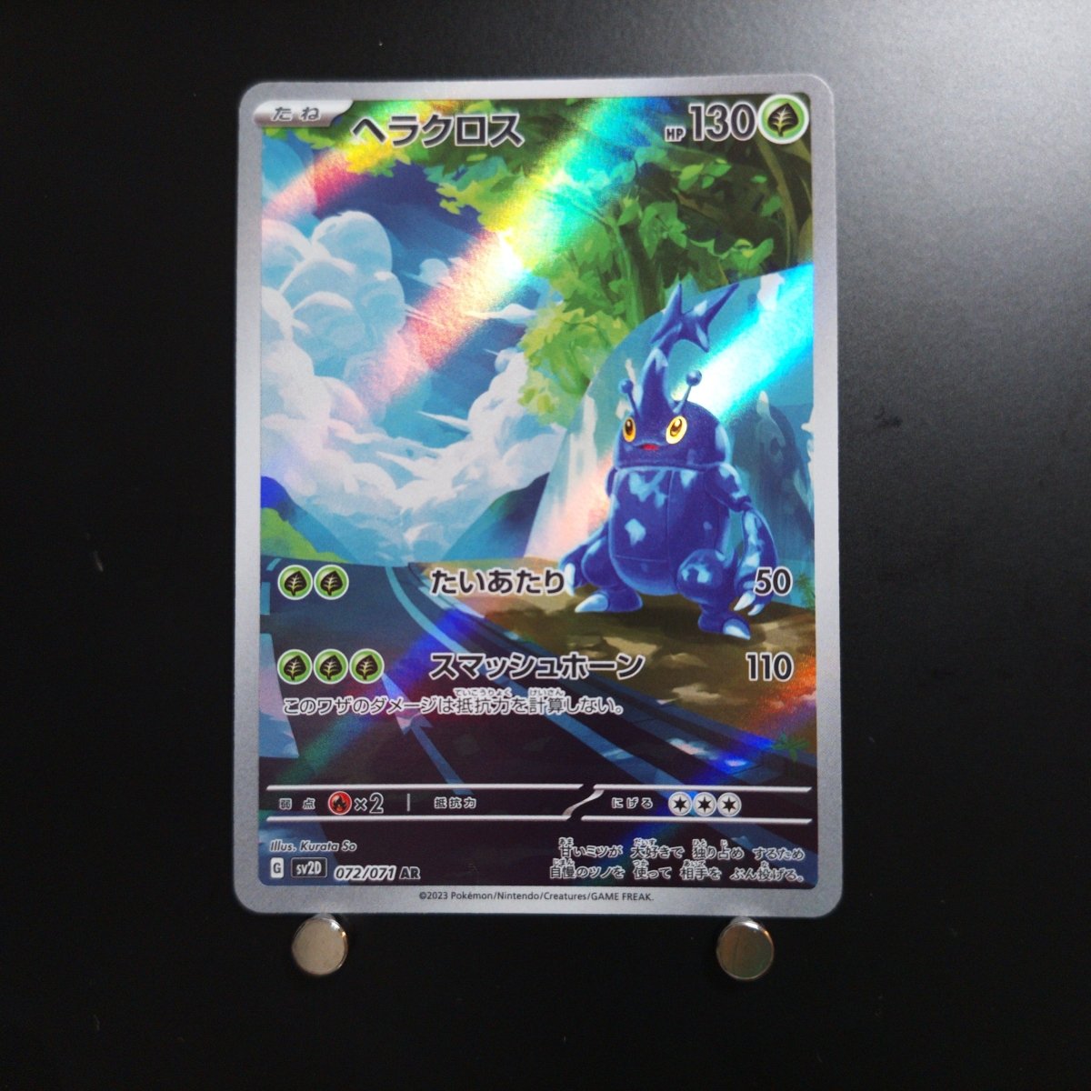 Heracross AR 072/071 Pokemon Card Clay Burst sv2d Japanese (1.NM) - JariseStore