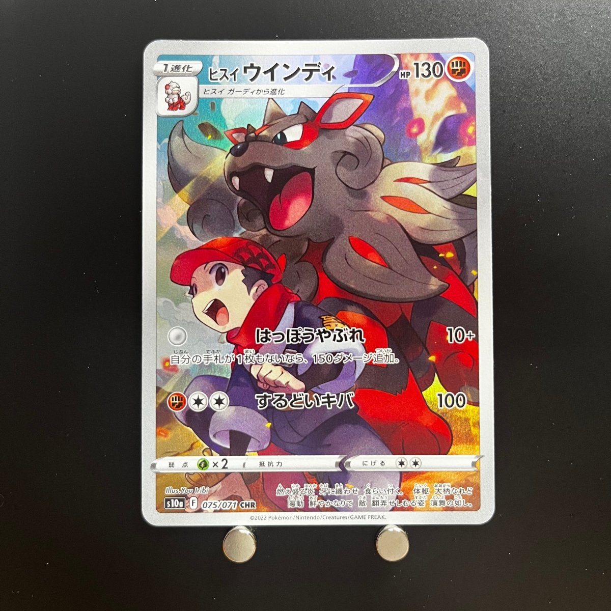 Hisuian Arcanine CHR 075/071 Pokemon Card Dark Fantasma s10a Japanese (1.NM) - JariseStore
