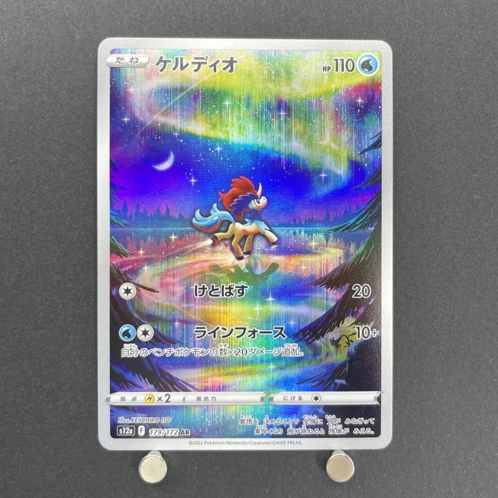 Keldeo AR 179/172 Pokemon card VSTAR Universe s12a (1.NM) - JariseStore